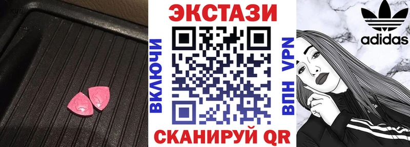 купить наркотики сайты  Углегорск  Экстази VHQ 
