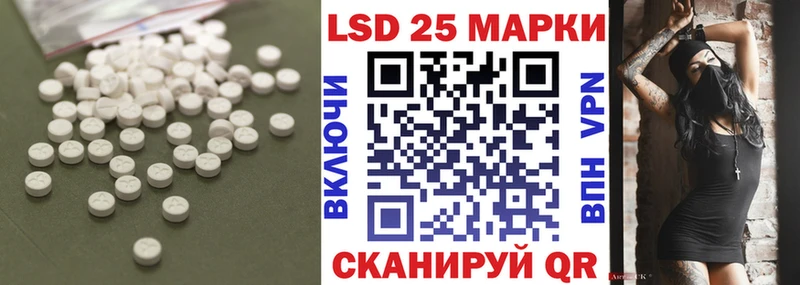 LSD-25 экстази кислота  кракен ONION  Углегорск  купить наркотик 