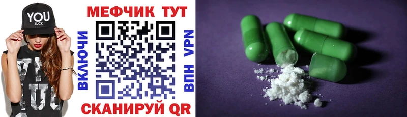 Меф 4 MMC  blacksprut ссылка  Углегорск  дарнет шоп 