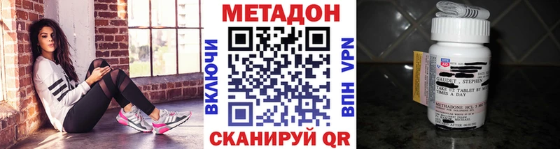 Метадон белоснежный  Углегорск 